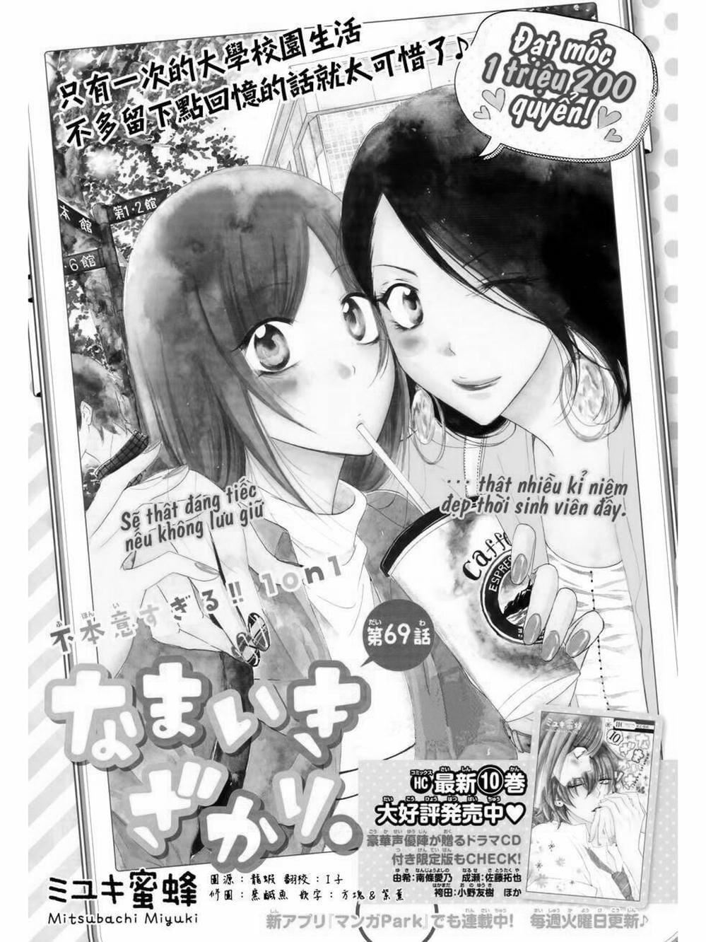 Truyện Tranh Namaikizakari trang 5