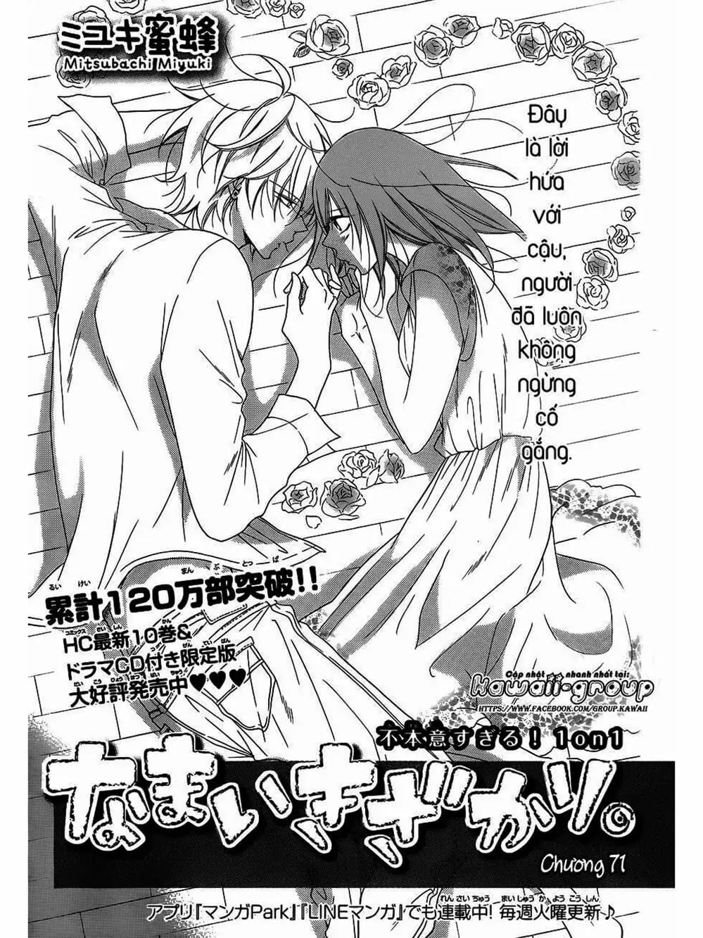 Truyện Tranh Namaikizakari trang 5