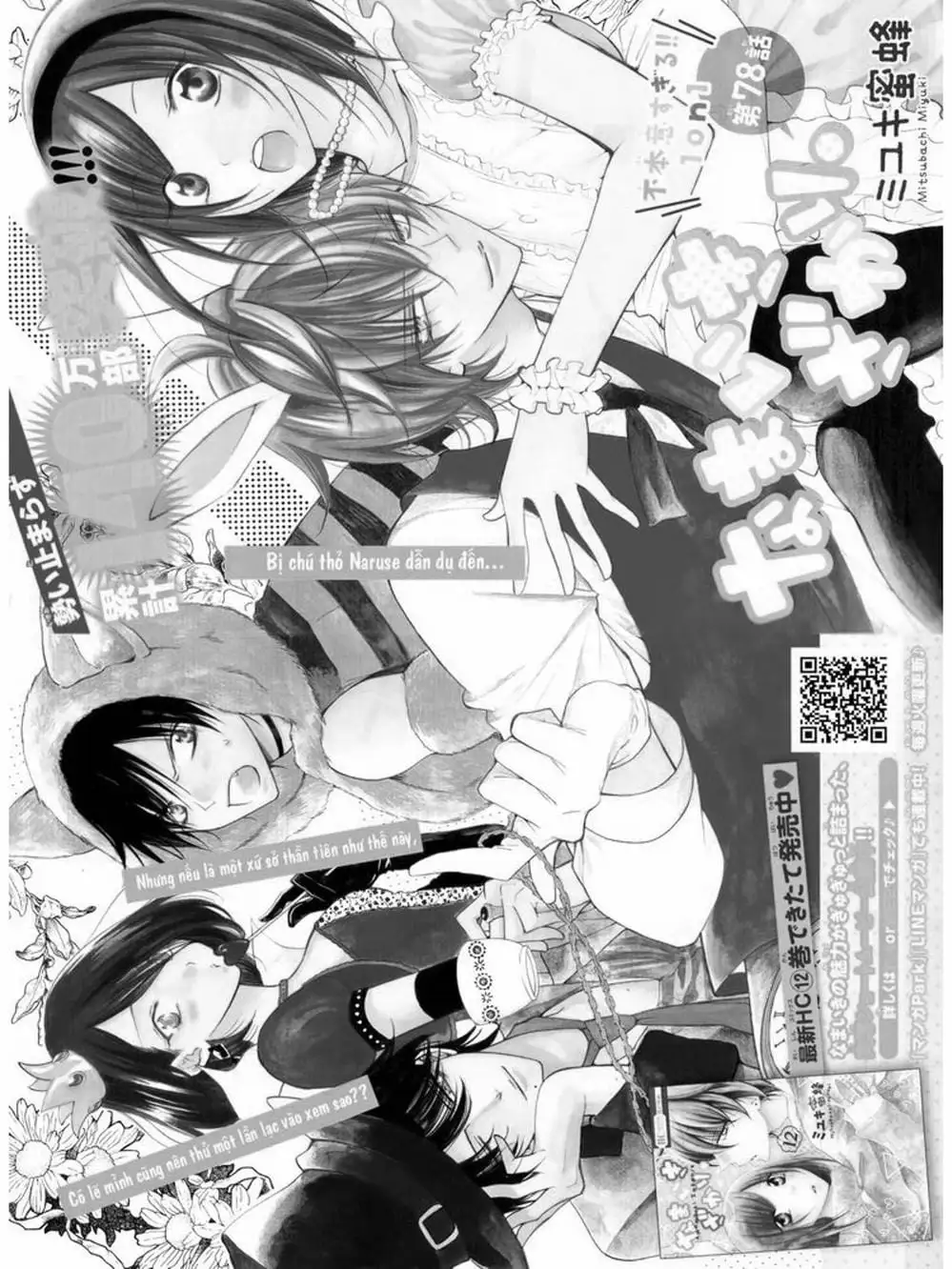 Truyện Tranh Namaikizakari trang 5