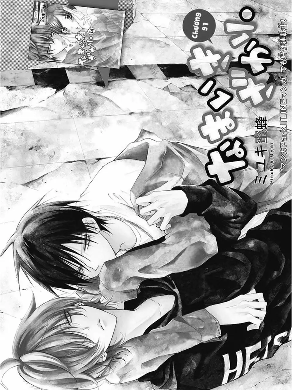 Truyện Tranh Namaikizakari trang 5