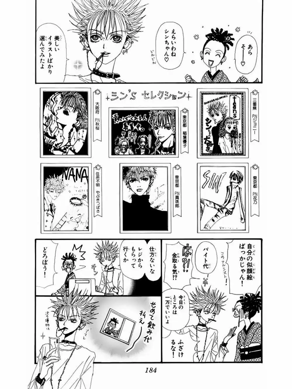 Truyện Tranh Nana trang 5