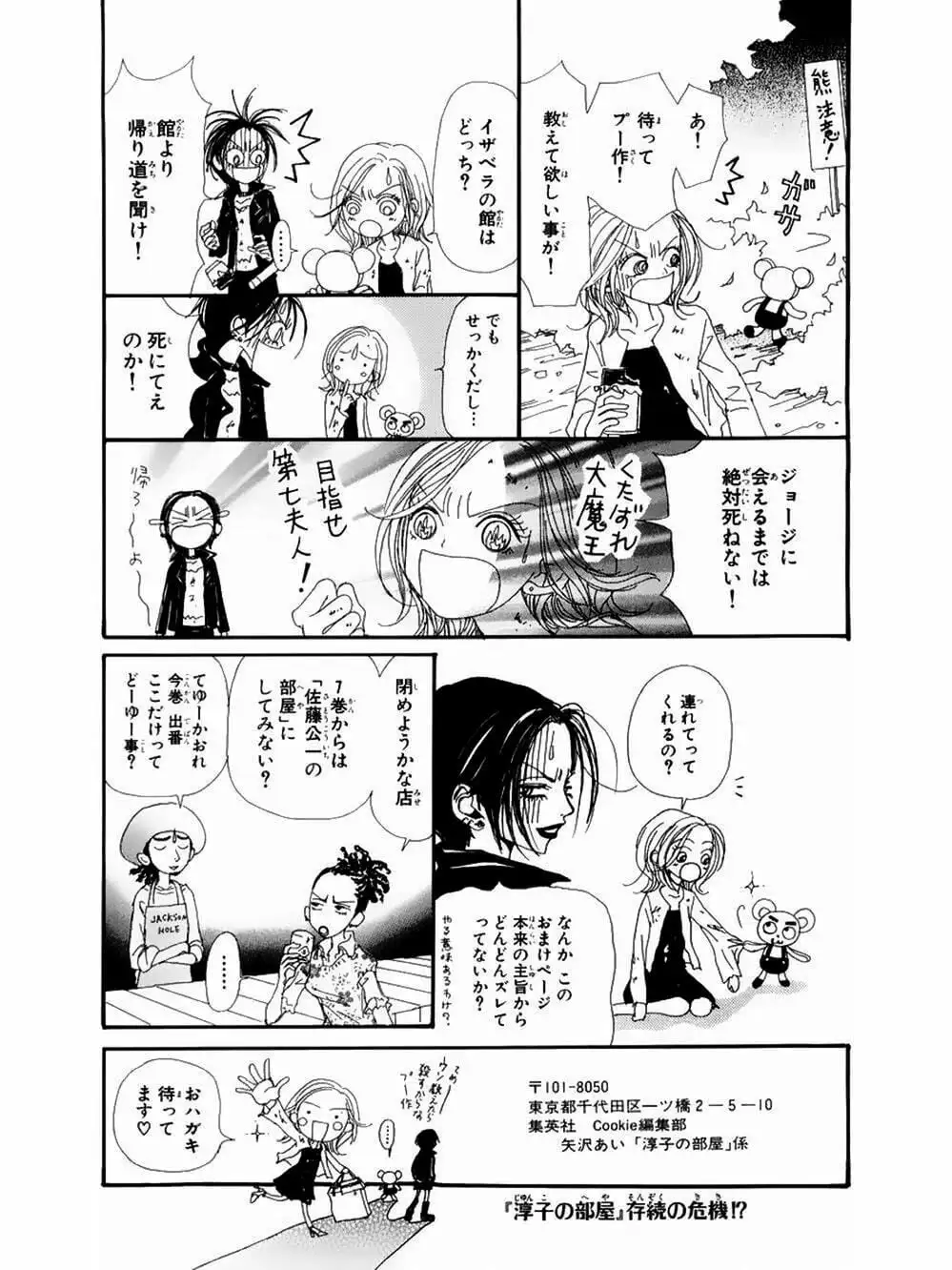 Truyện Tranh Nana trang 5