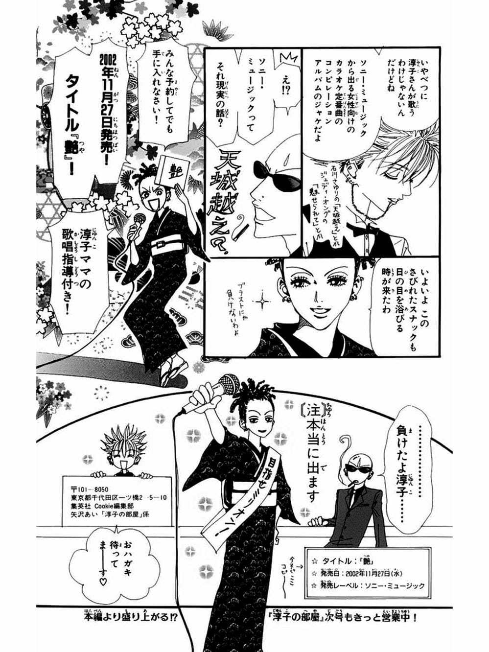 Truyện Tranh Nana trang 5