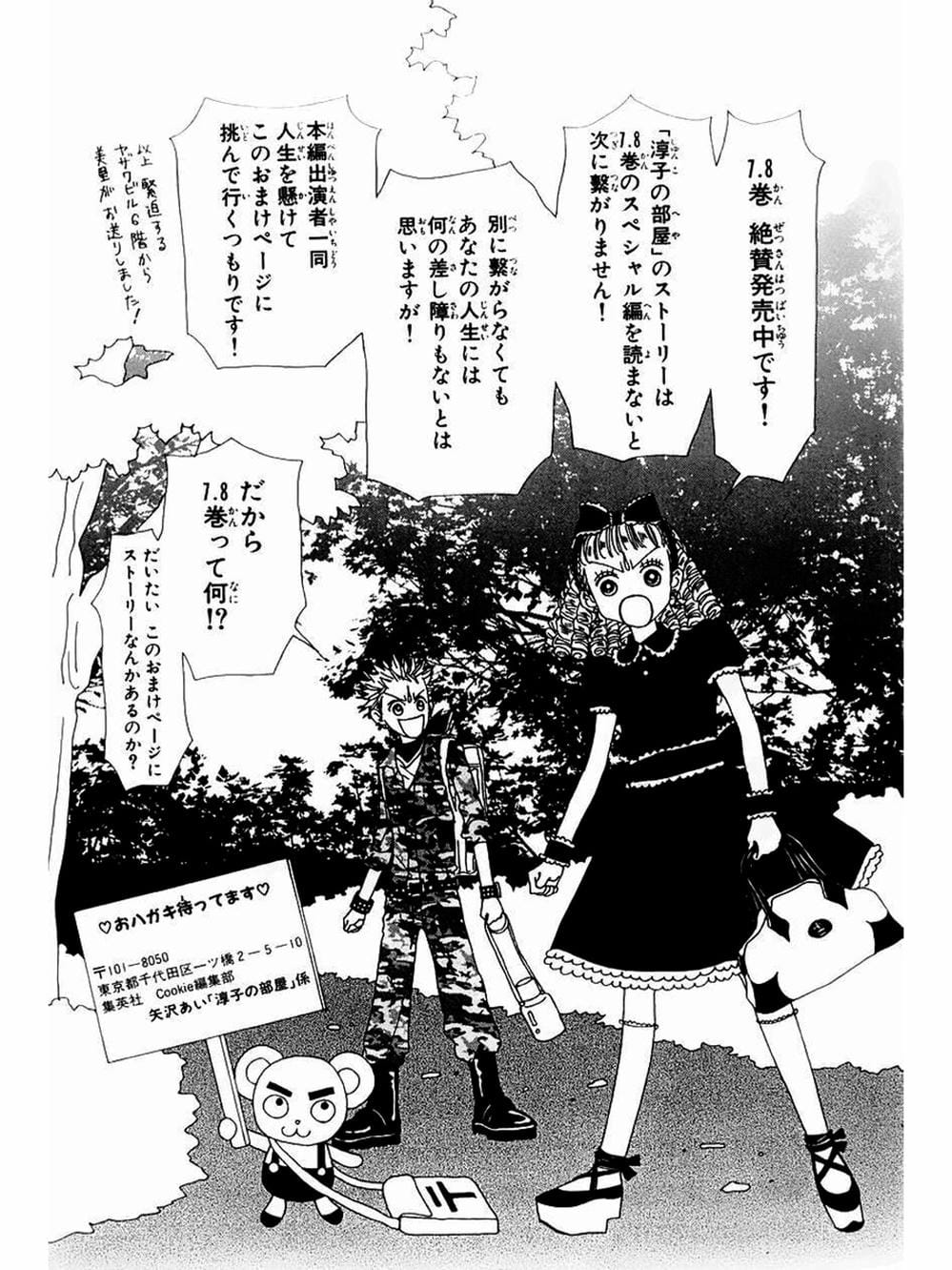 Truyện Tranh Nana trang 5