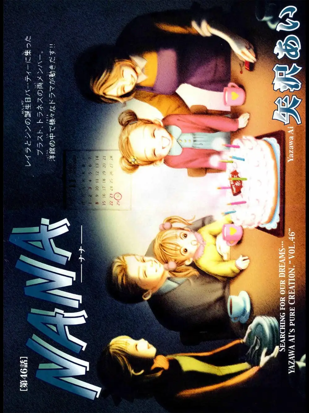 Truyện Tranh Nana trang 5