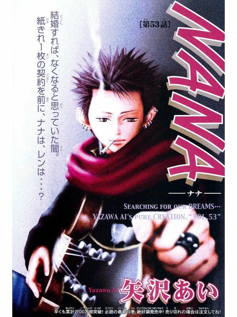 Truyện Tranh Nana trang 5