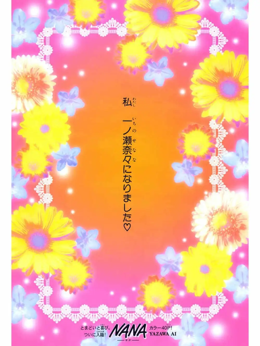 Truyện Tranh Nana trang 5