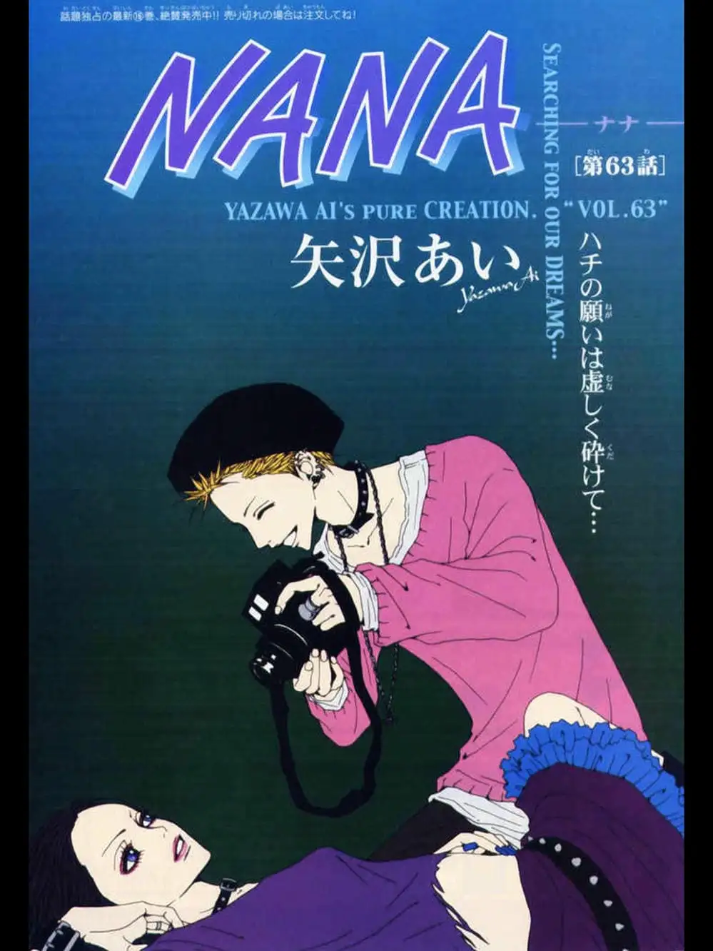 Truyện Tranh Nana trang 5