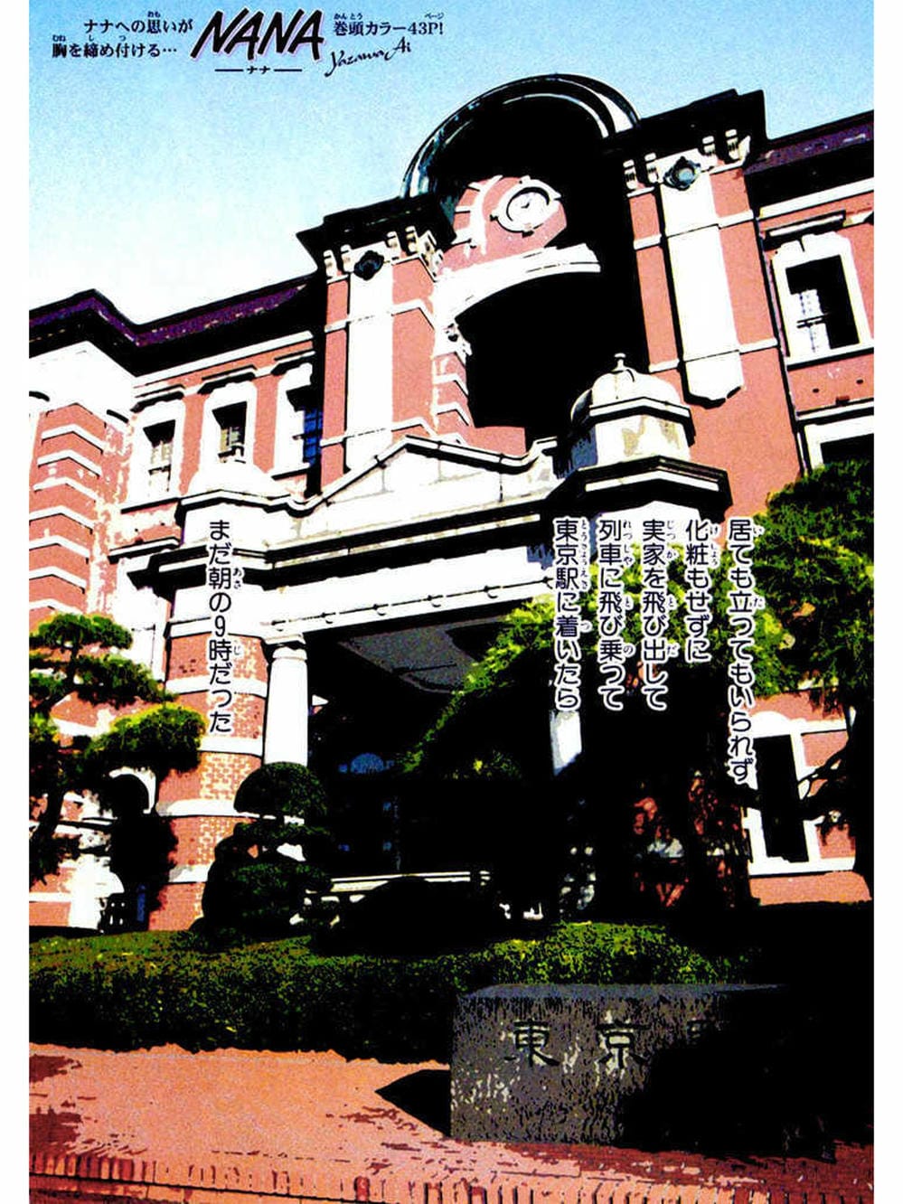 Truyện Tranh Nana trang 5