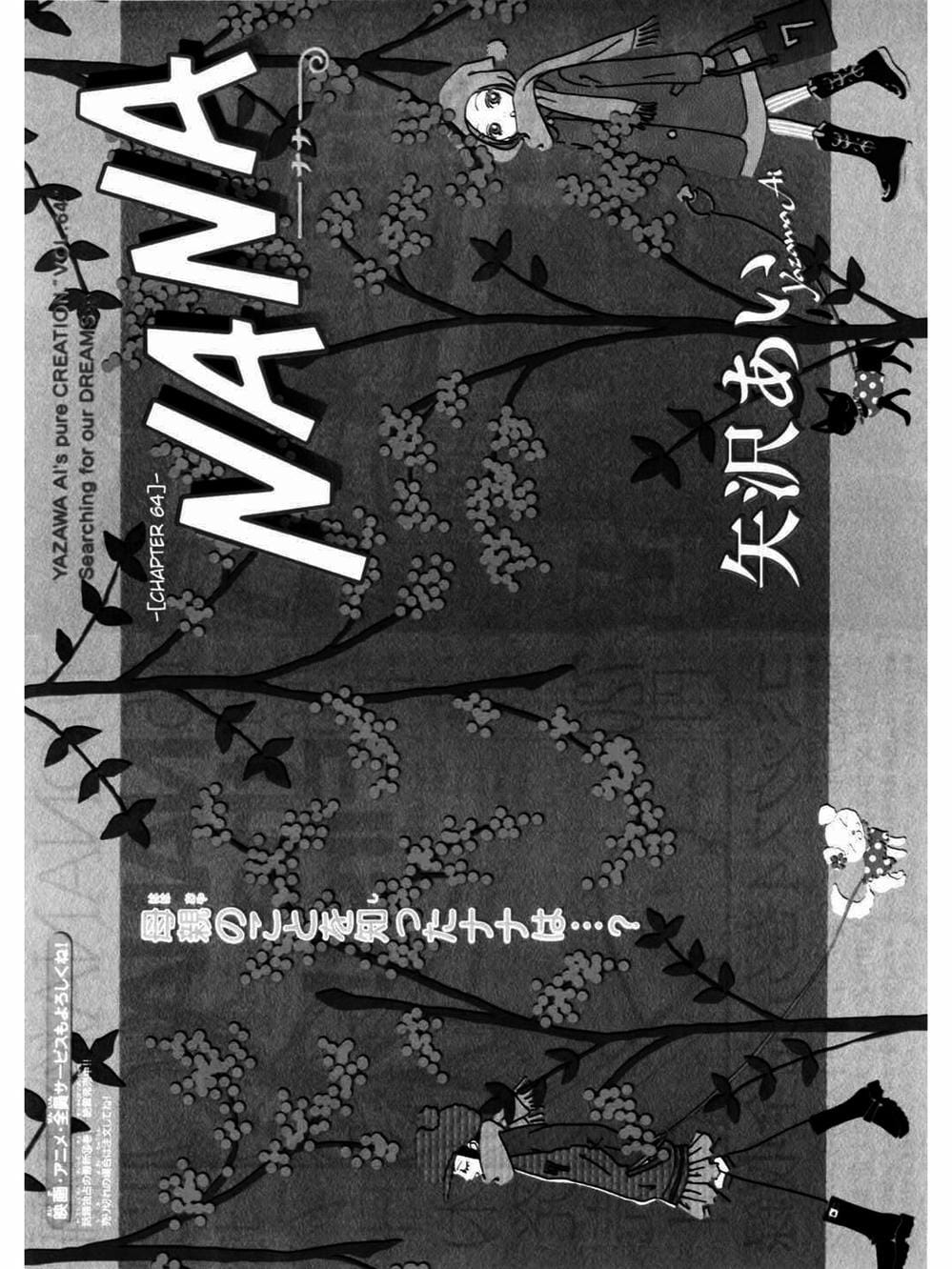 Truyện Tranh Nana trang 5