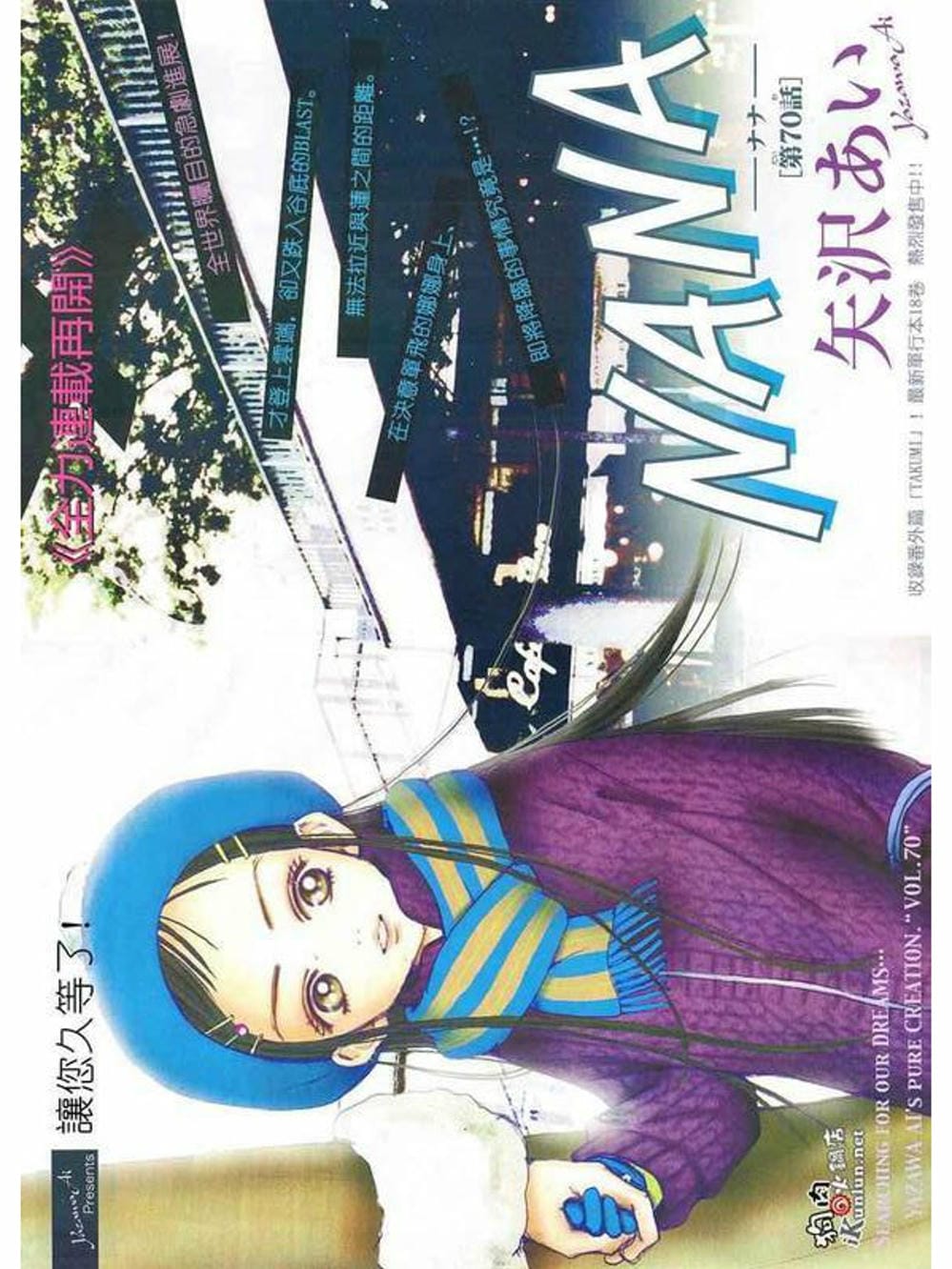 Truyện Tranh Nana trang 5