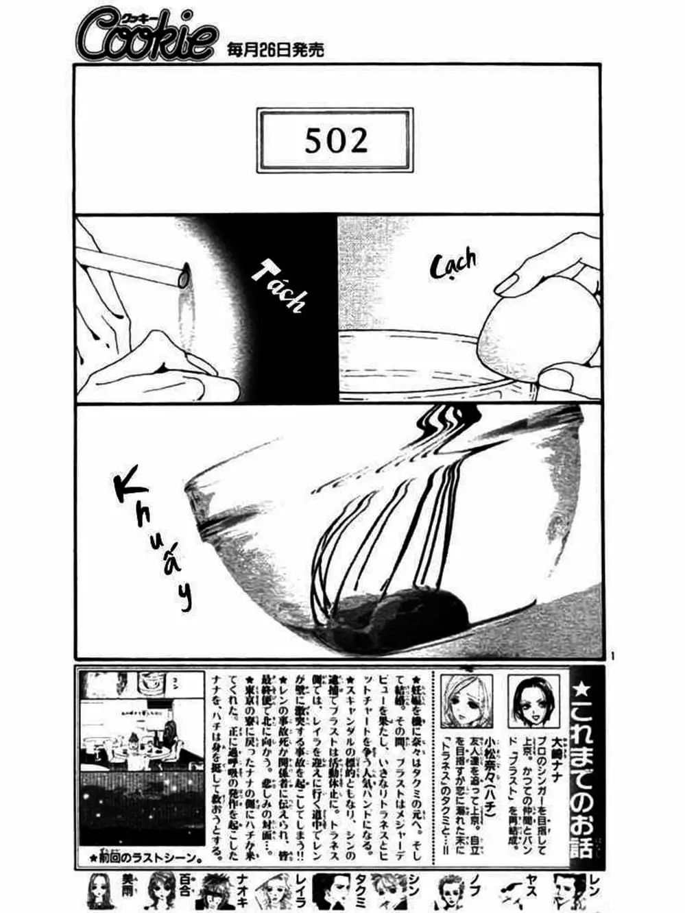 Truyện Tranh Nana trang 5