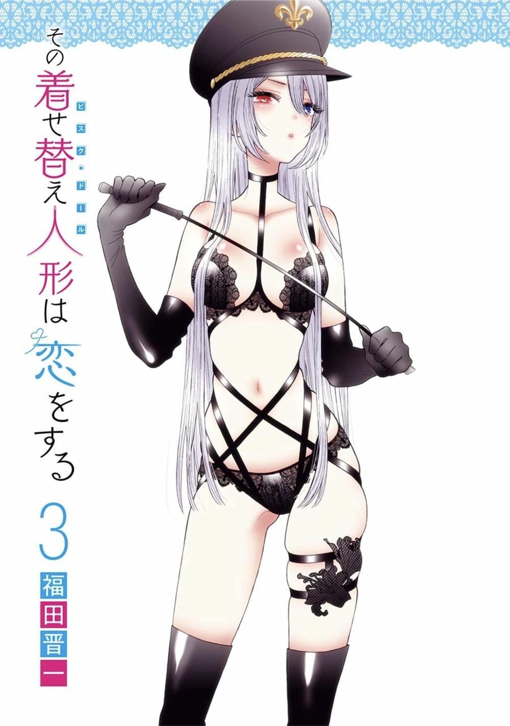 Truyện Tranh Nàng Nổi Loạn X Chàng Thợ May - My Dress Up Darling trang 3