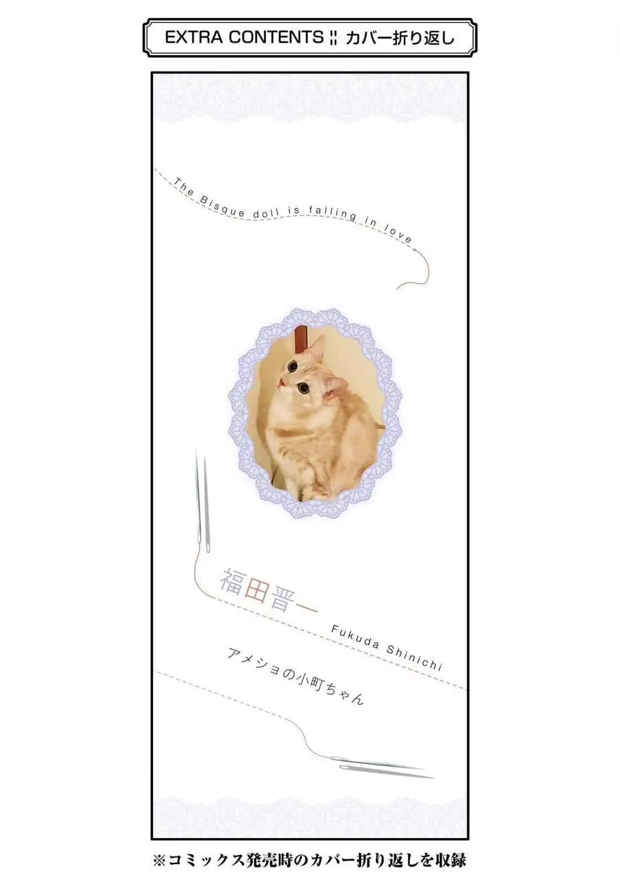 Truyện Tranh Nàng Nổi Loạn X Chàng Thợ May - My Dress Up Darling trang 3