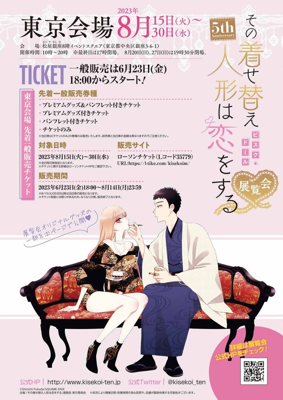 Truyện Tranh Nàng Nổi Loạn X Chàng Thợ May - My Dress Up Darling trang 3