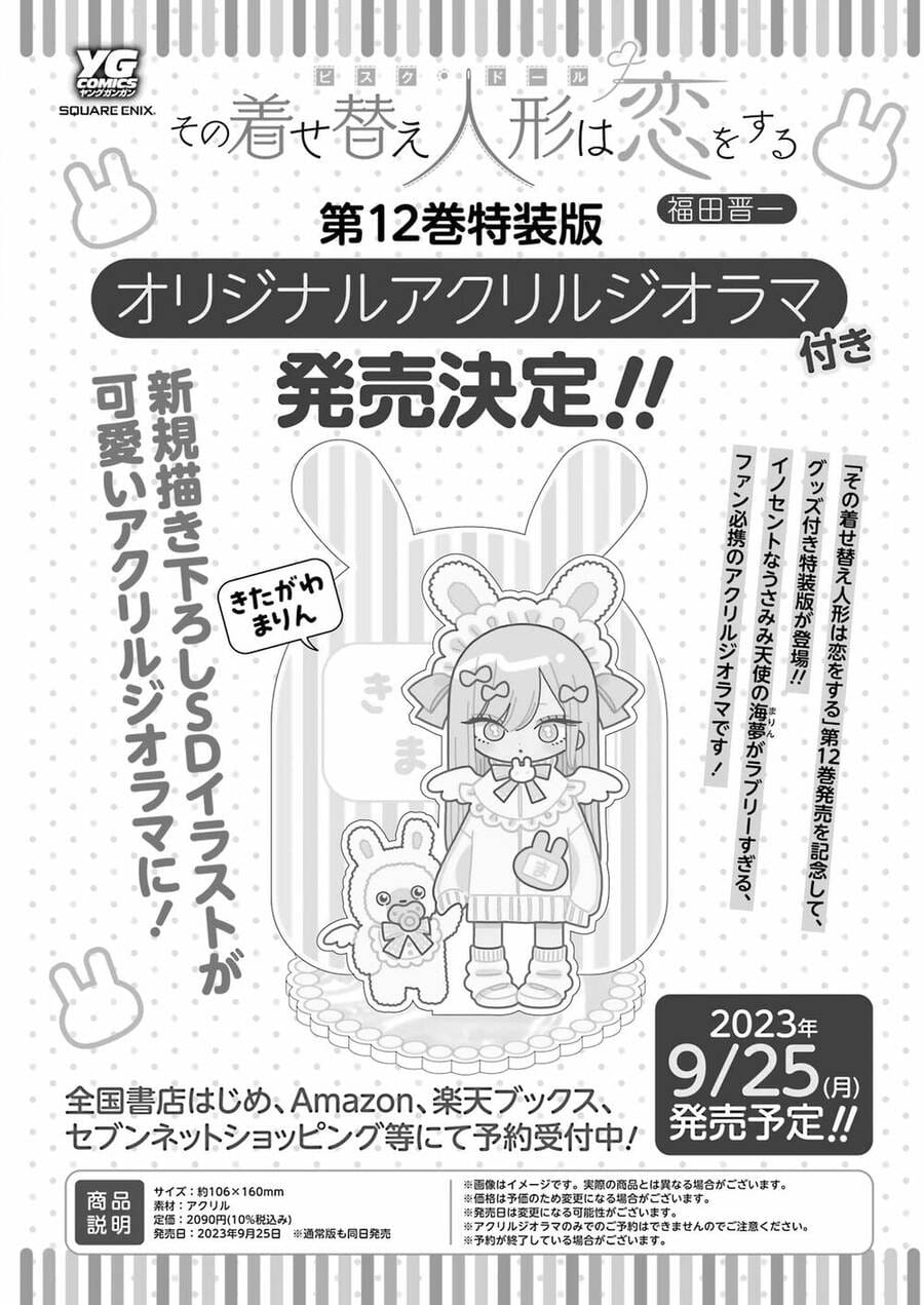 Truyện Tranh Nàng Nổi Loạn X Chàng Thợ May - My Dress Up Darling trang 3