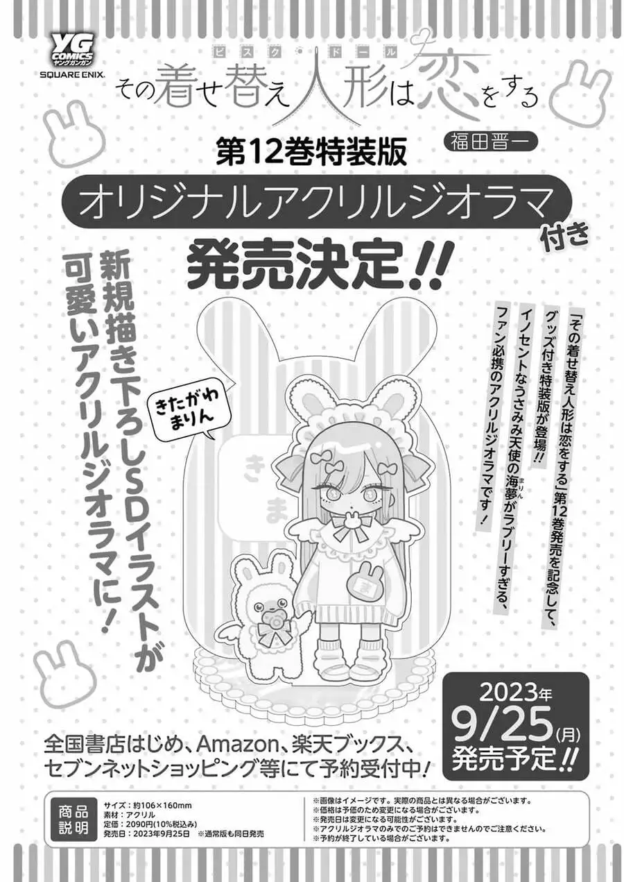 Truyện Tranh Nàng Nổi Loạn X Chàng Thợ May - My Dress Up Darling trang 3