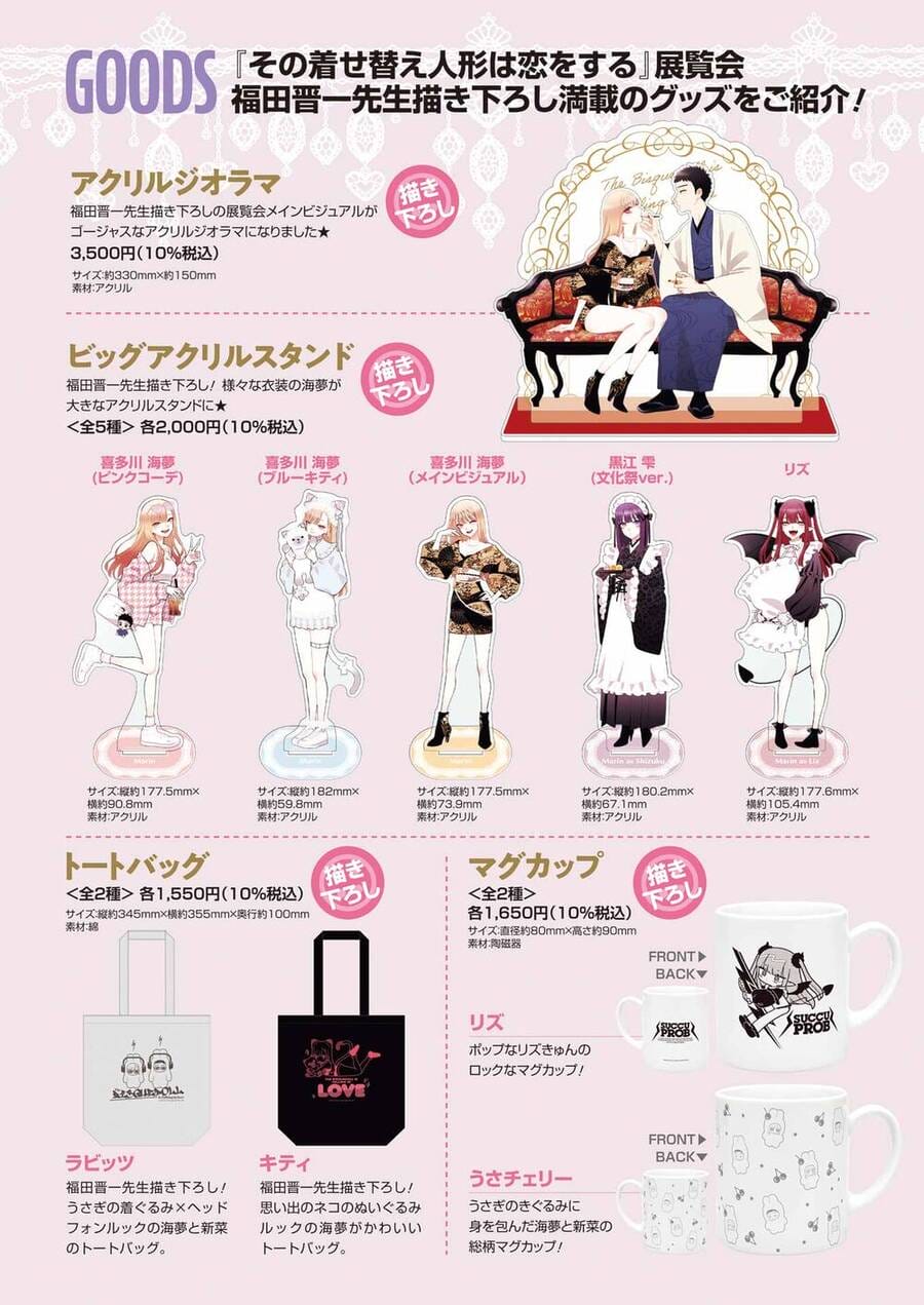 Truyện Tranh Nàng Nổi Loạn X Chàng Thợ May - My Dress Up Darling trang 3