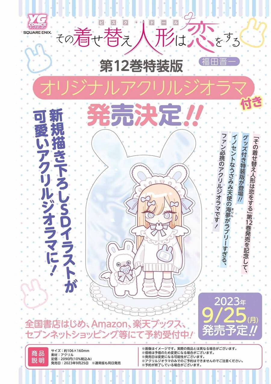 Truyện Tranh Nàng Nổi Loạn X Chàng Thợ May - My Dress Up Darling trang 3