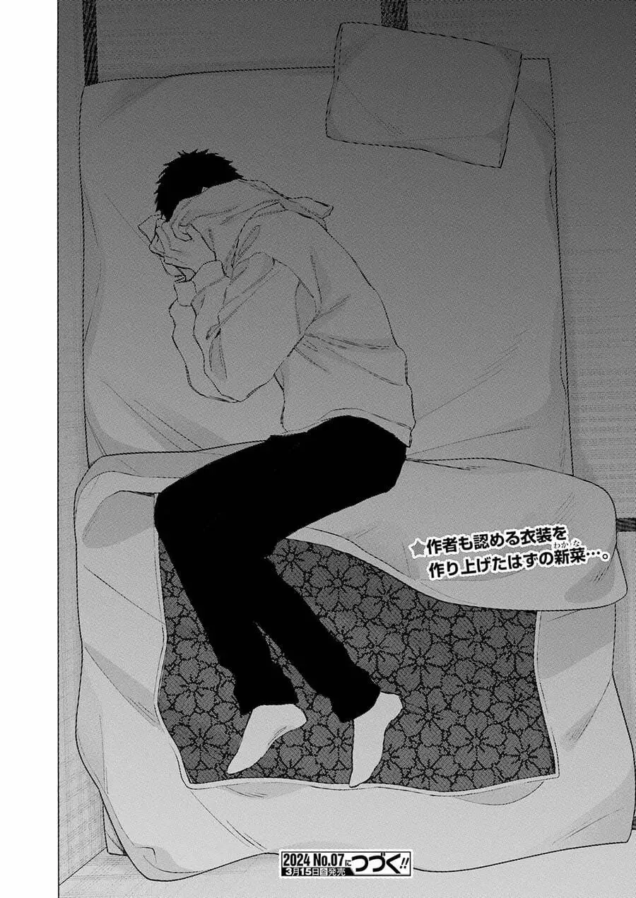 Truyện Tranh Nàng Nổi Loạn X Chàng Thợ May - My Dress Up Darling trang 3