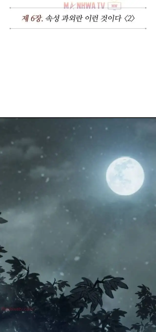 Truyện Tranh Ngã Lão Ma Thần trang 6