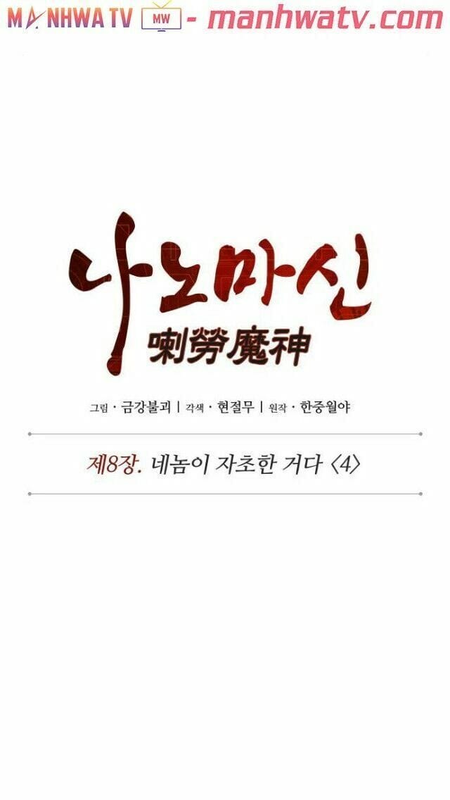 Truyện Tranh Ngã Lão Ma Thần trang 6