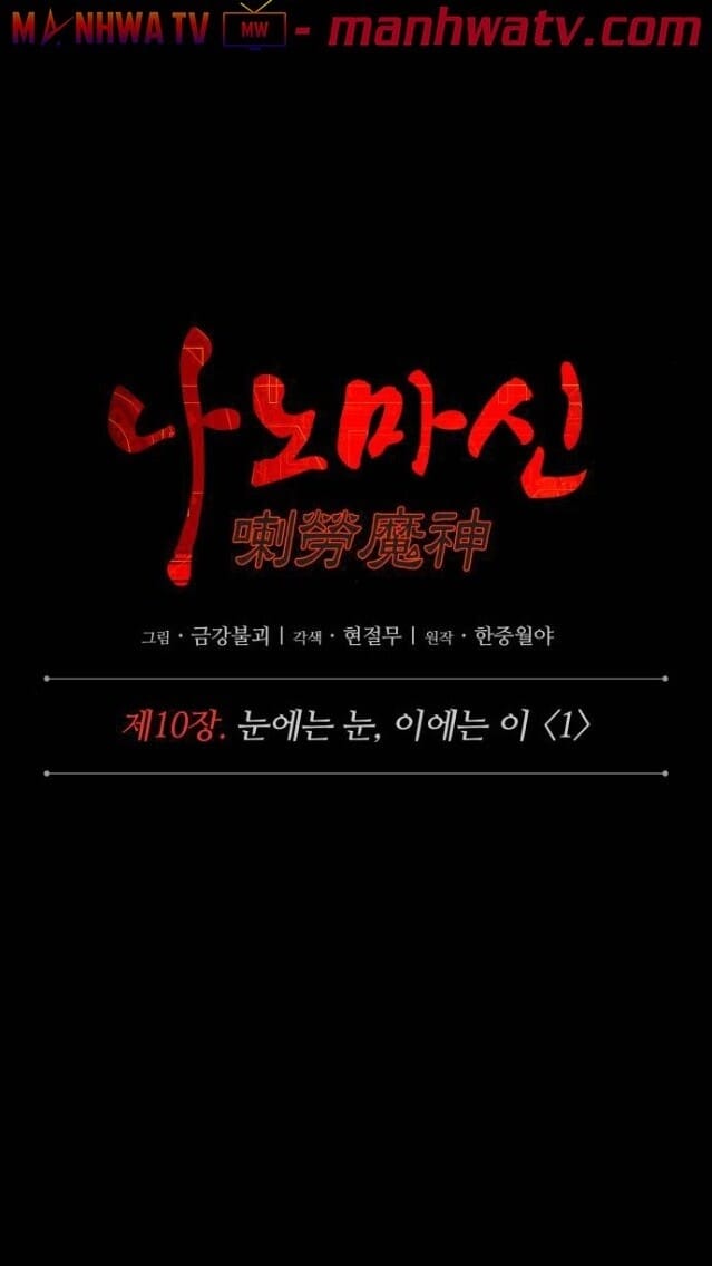 Truyện Tranh Ngã Lão Ma Thần trang 6