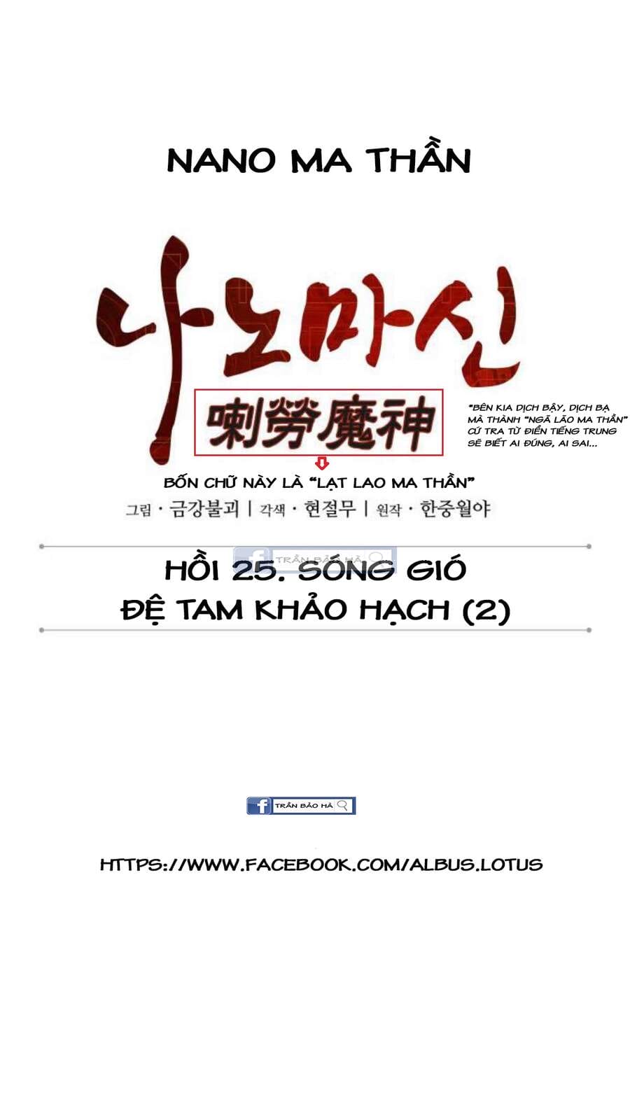 Truyện Tranh Ngã Lão Ma Thần trang 6