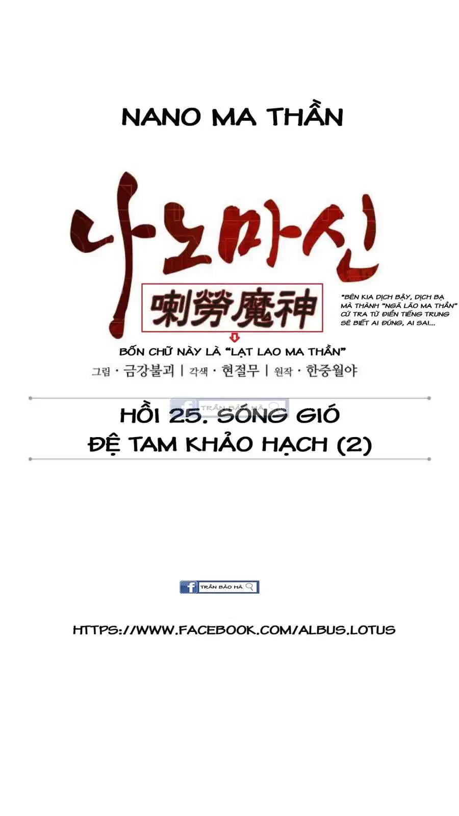 Truyện Tranh Ngã Lão Ma Thần trang 6