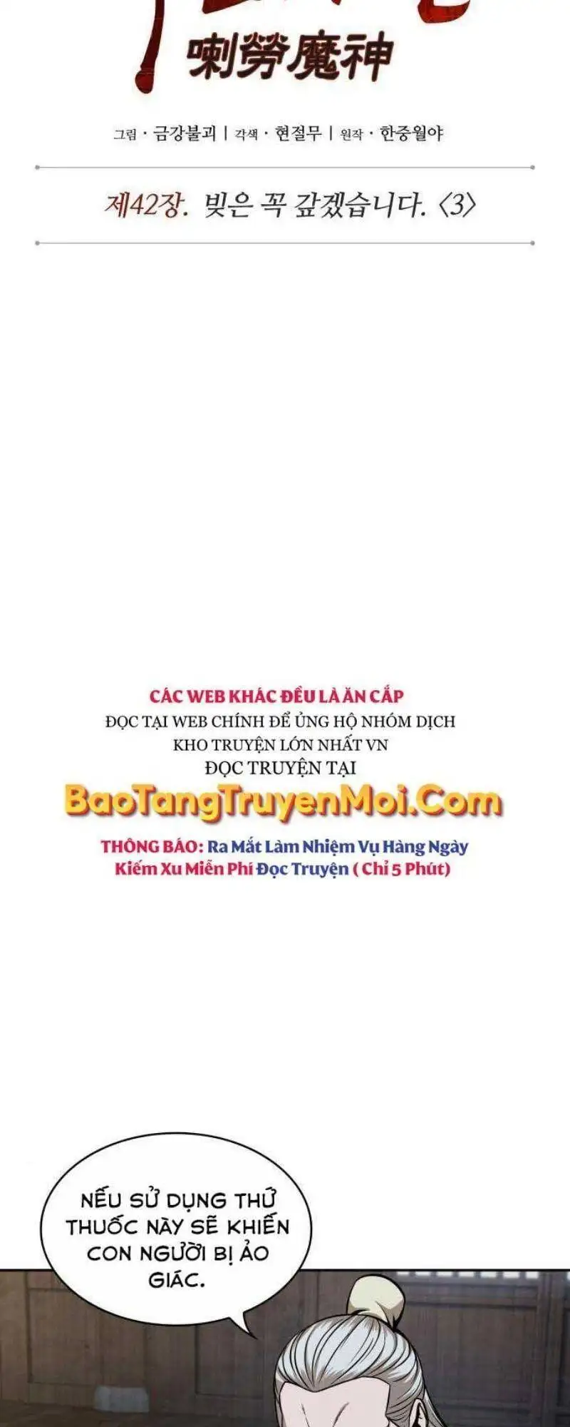 Truyện Tranh Ngã Lão Ma Thần trang 6