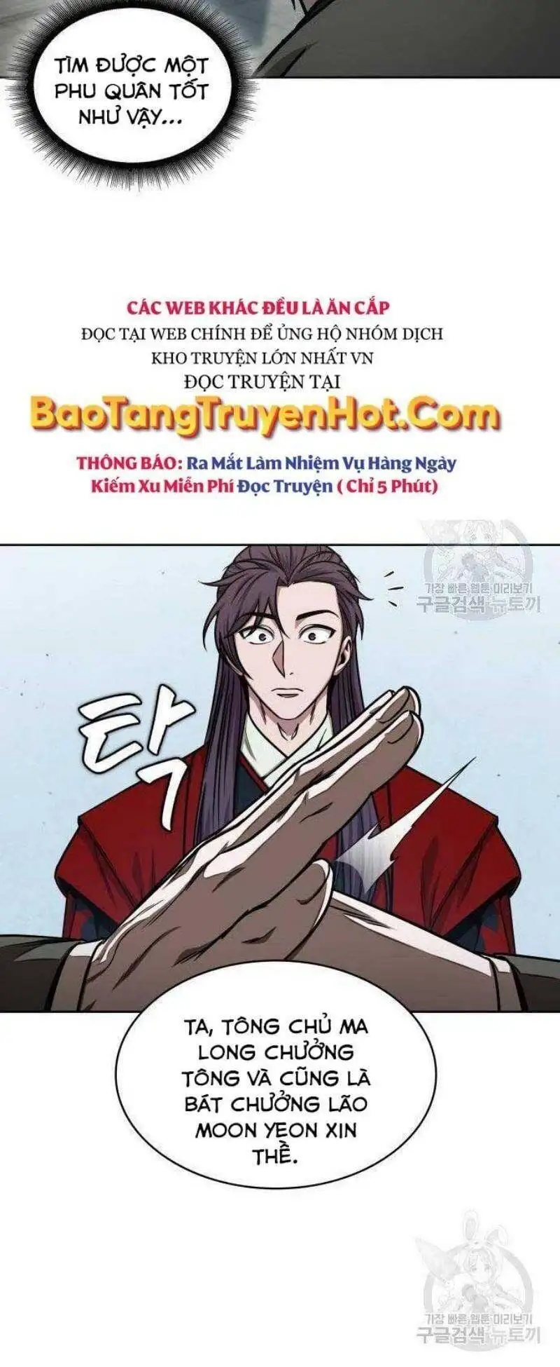 Truyện Tranh Ngã Lão Ma Thần trang 6