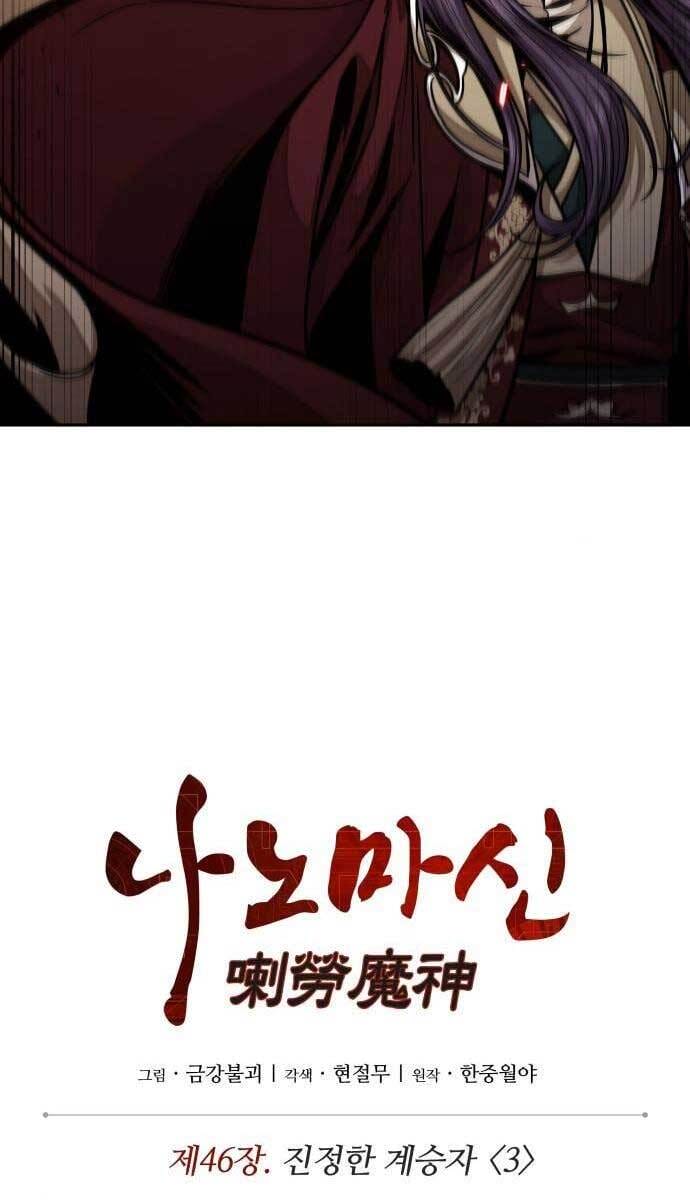 Truyện Tranh Ngã Lão Ma Thần trang 6