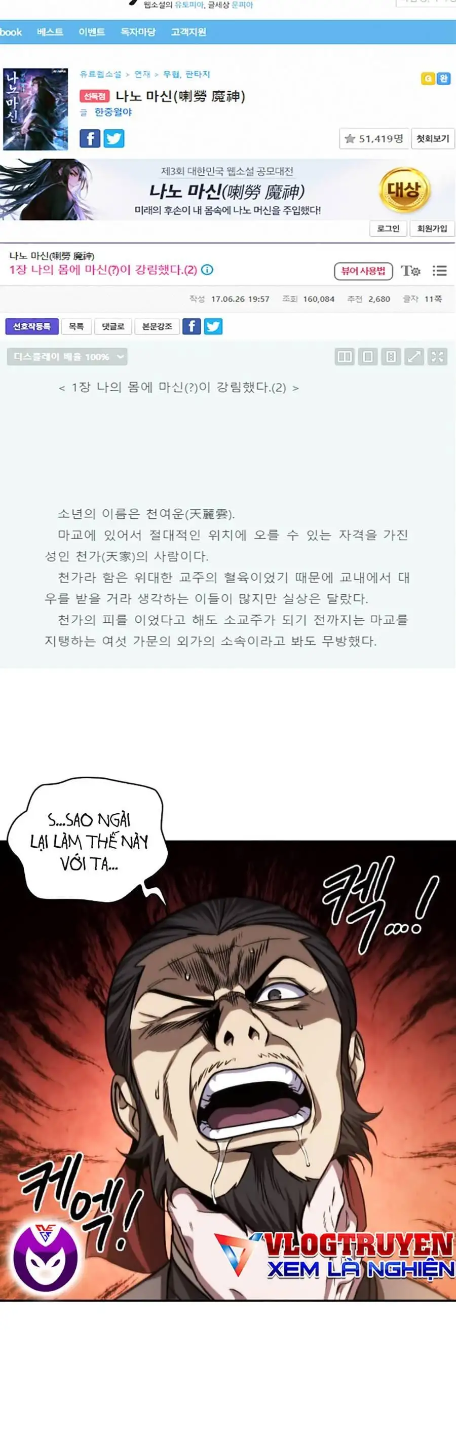 Truyện Tranh Ngã Lão Ma Thần trang 6