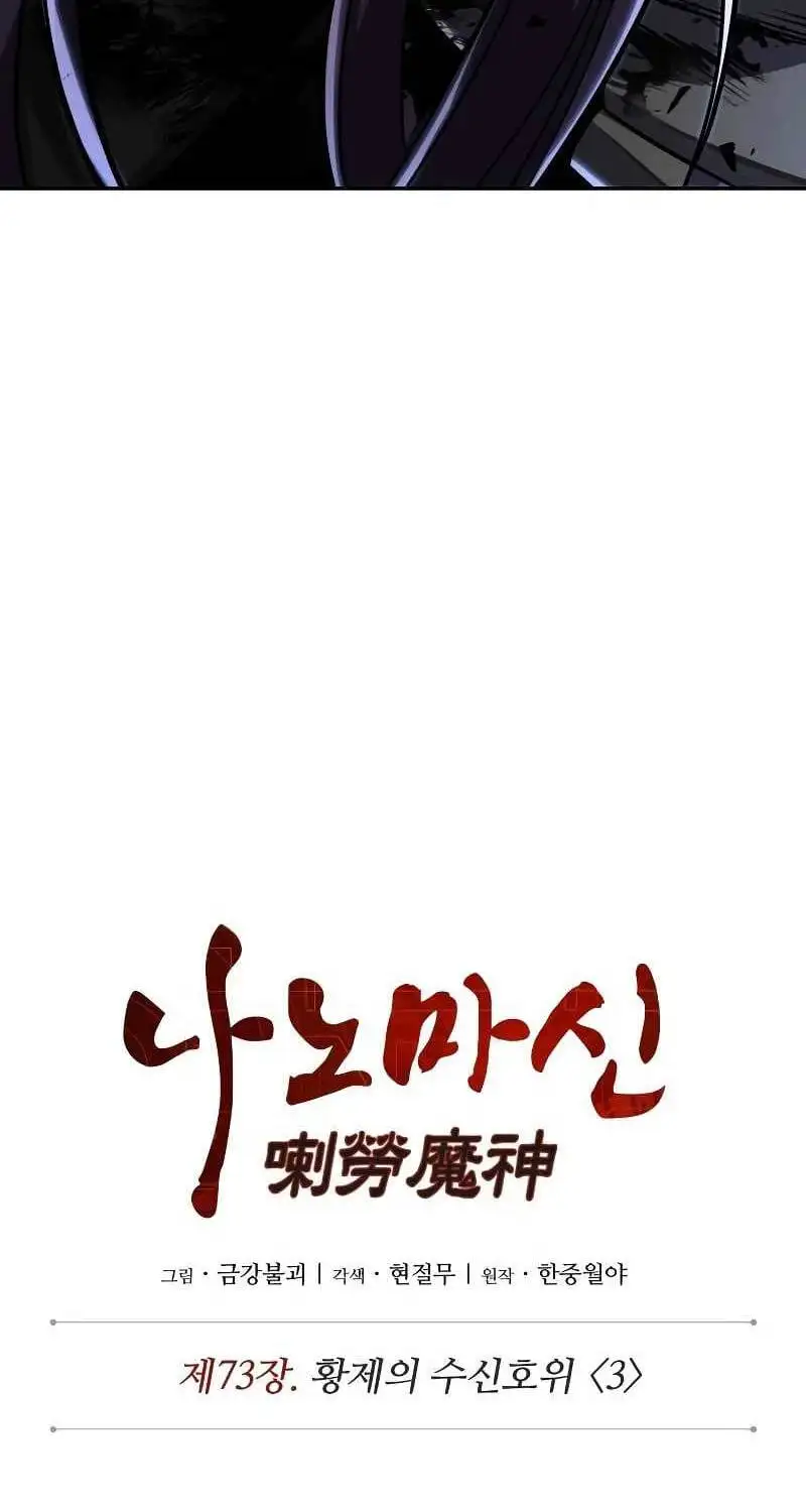 Truyện Tranh Ngã Lão Ma Thần trang 6