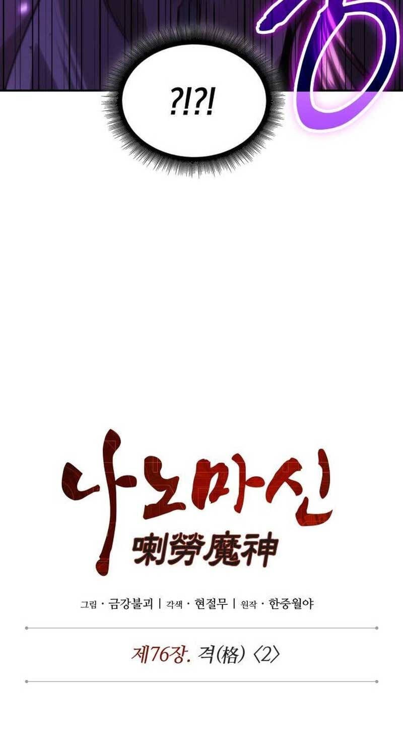 Truyện Tranh Ngã Lão Ma Thần trang 6