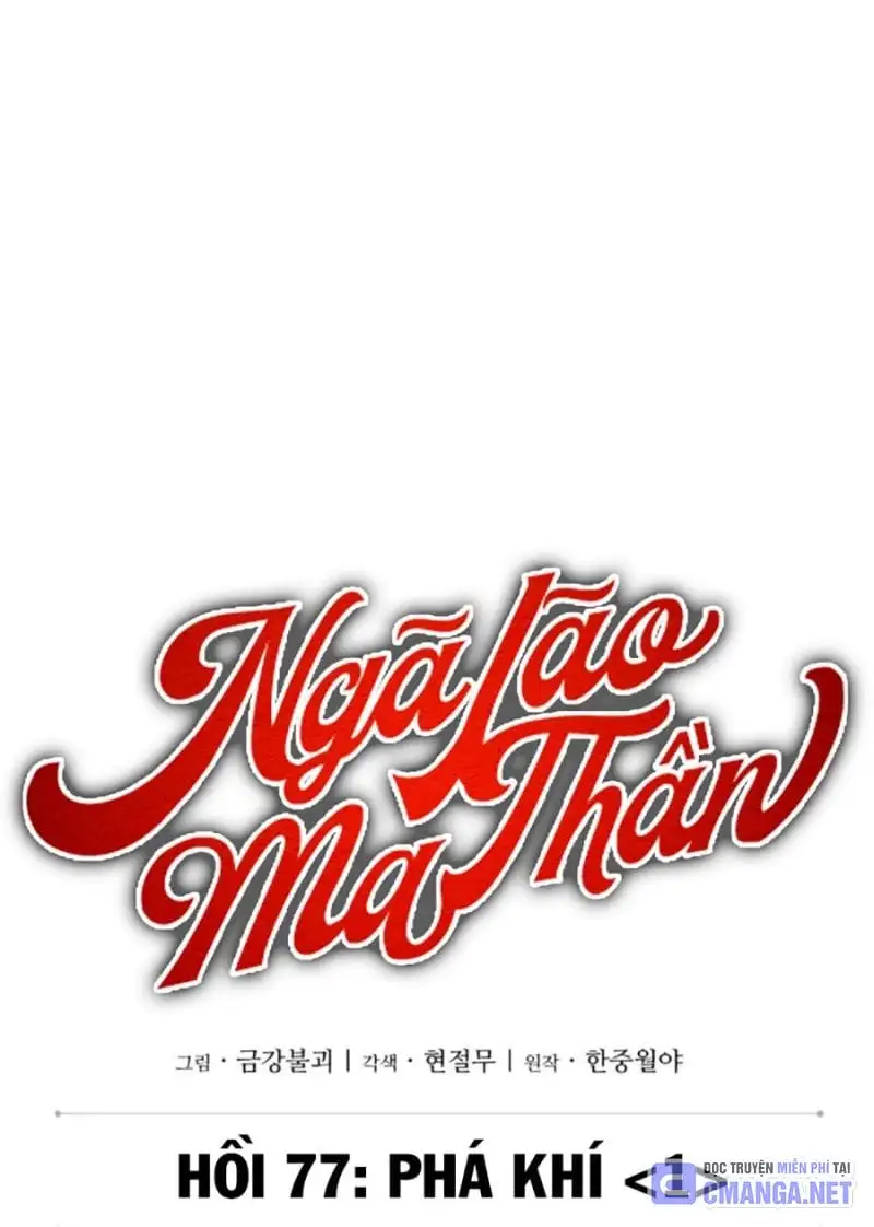 Truyện Tranh Ngã Lão Ma Thần trang 6