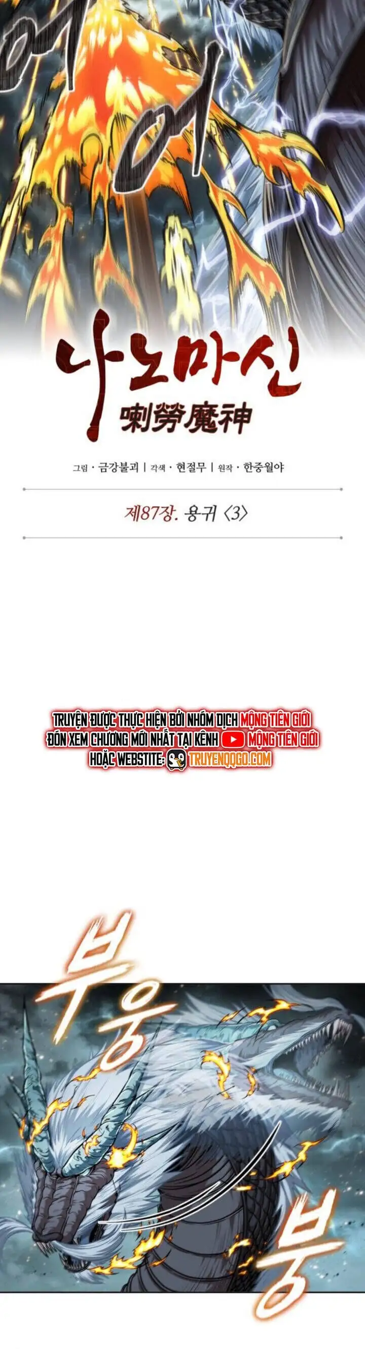 Truyện Tranh Ngã Lão Ma Thần trang 6