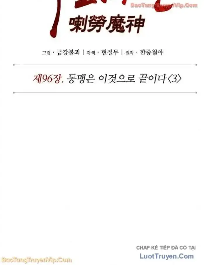 Truyện Tranh Ngã Lão Ma Thần trang 6