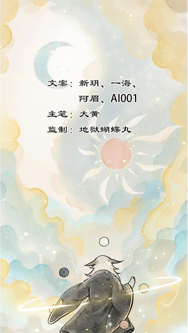 Truyện Tranh Ngũ Miêu trang 4