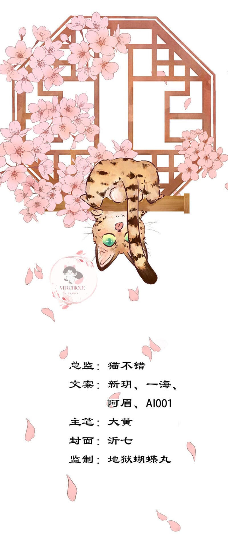 Truyện Tranh Ngũ Miêu trang 4