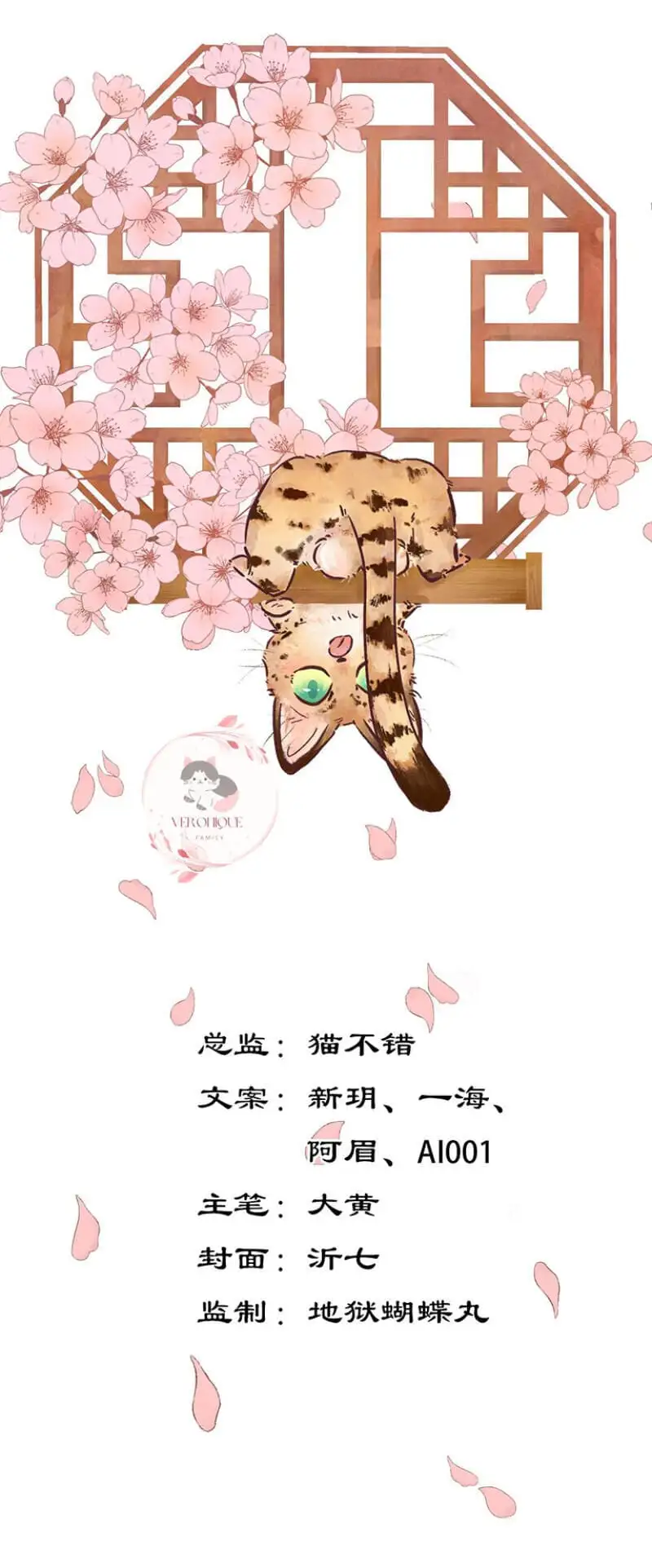 Truyện Tranh Ngũ Miêu trang 4