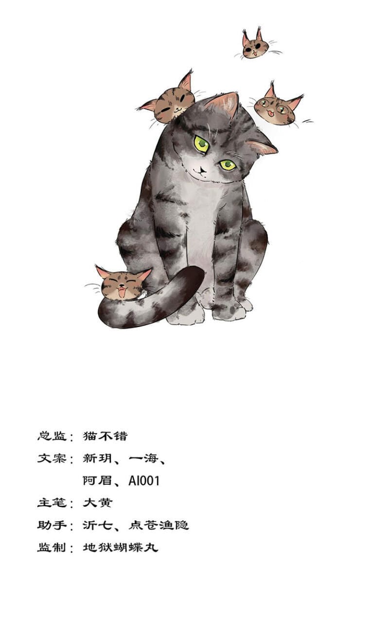 Truyện Tranh Ngũ Miêu trang 4