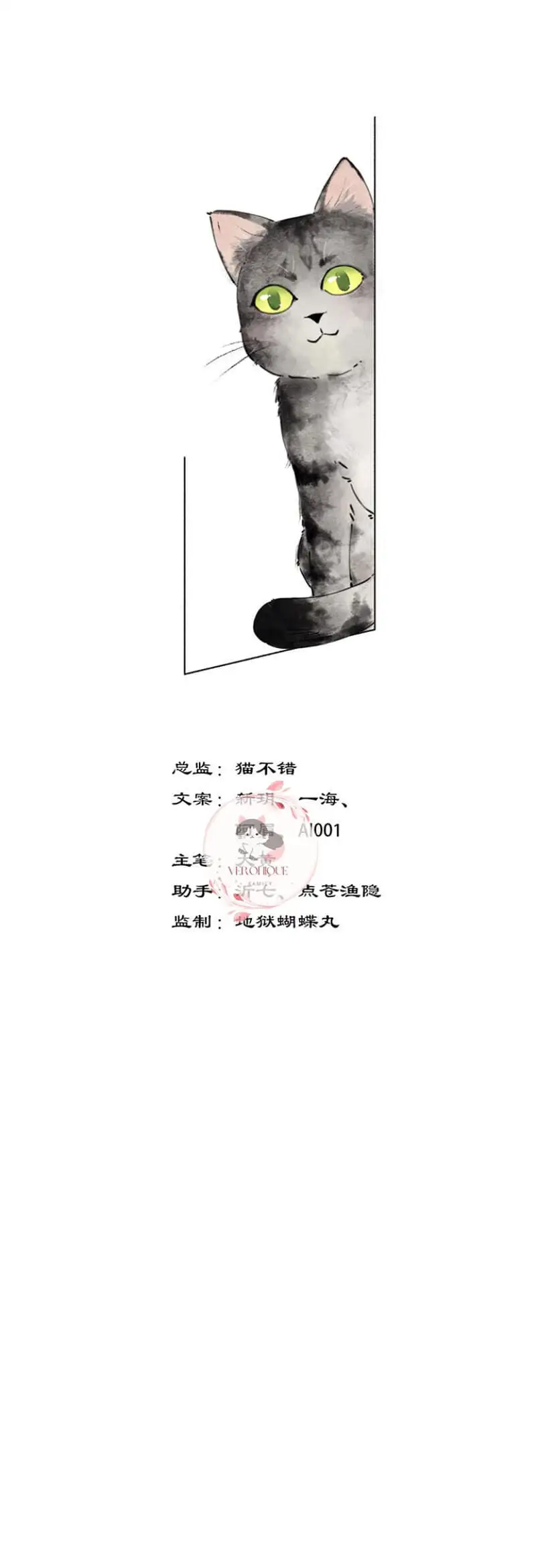 Truyện Tranh Ngũ Miêu trang 4