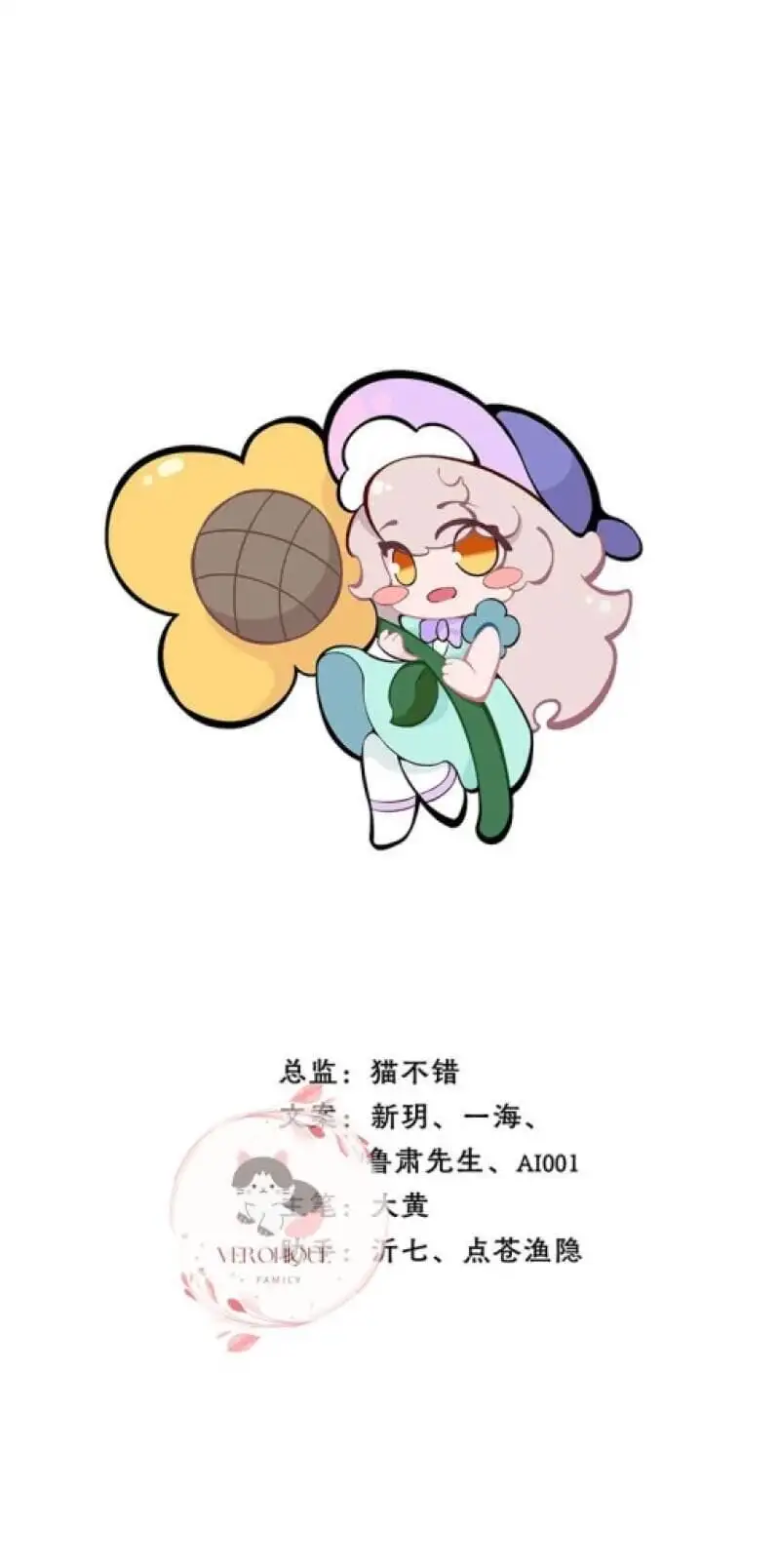 Truyện Tranh Ngũ Miêu trang 4