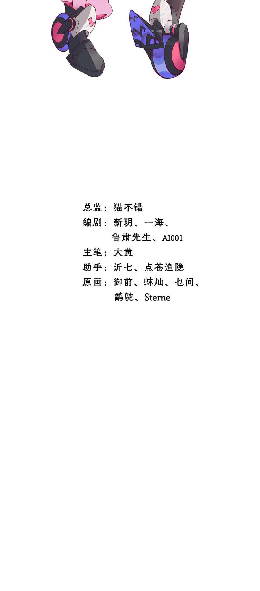 Truyện Tranh Ngũ Miêu trang 4