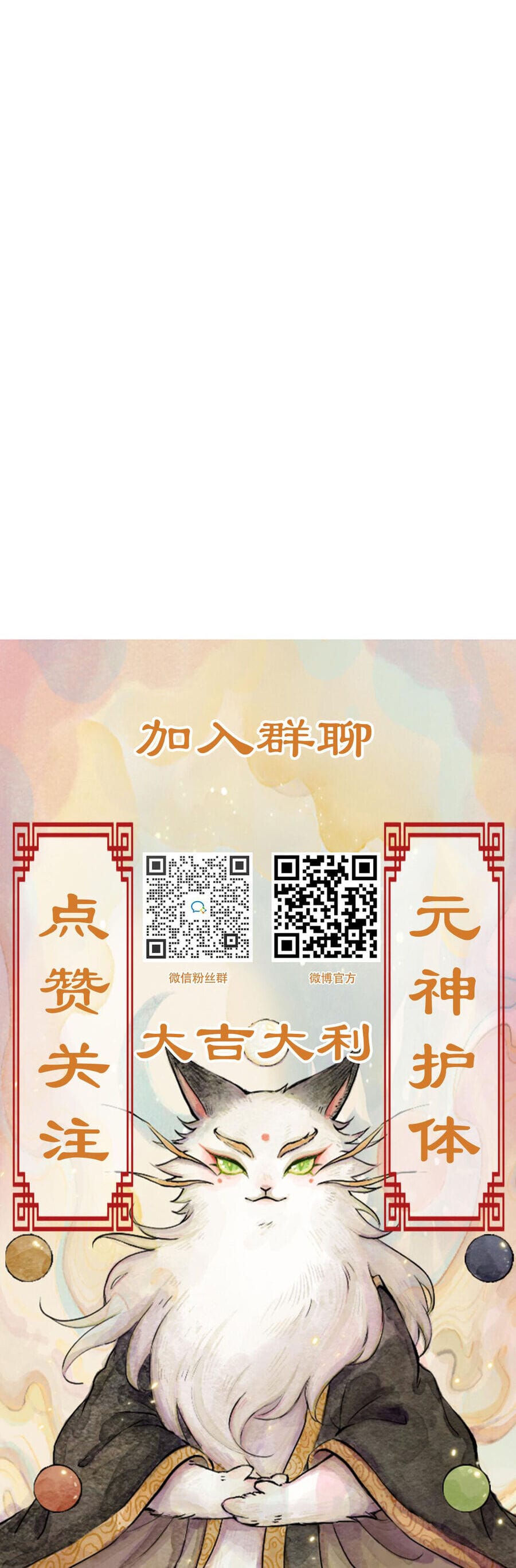 Truyện Tranh Ngũ Miêu trang 4