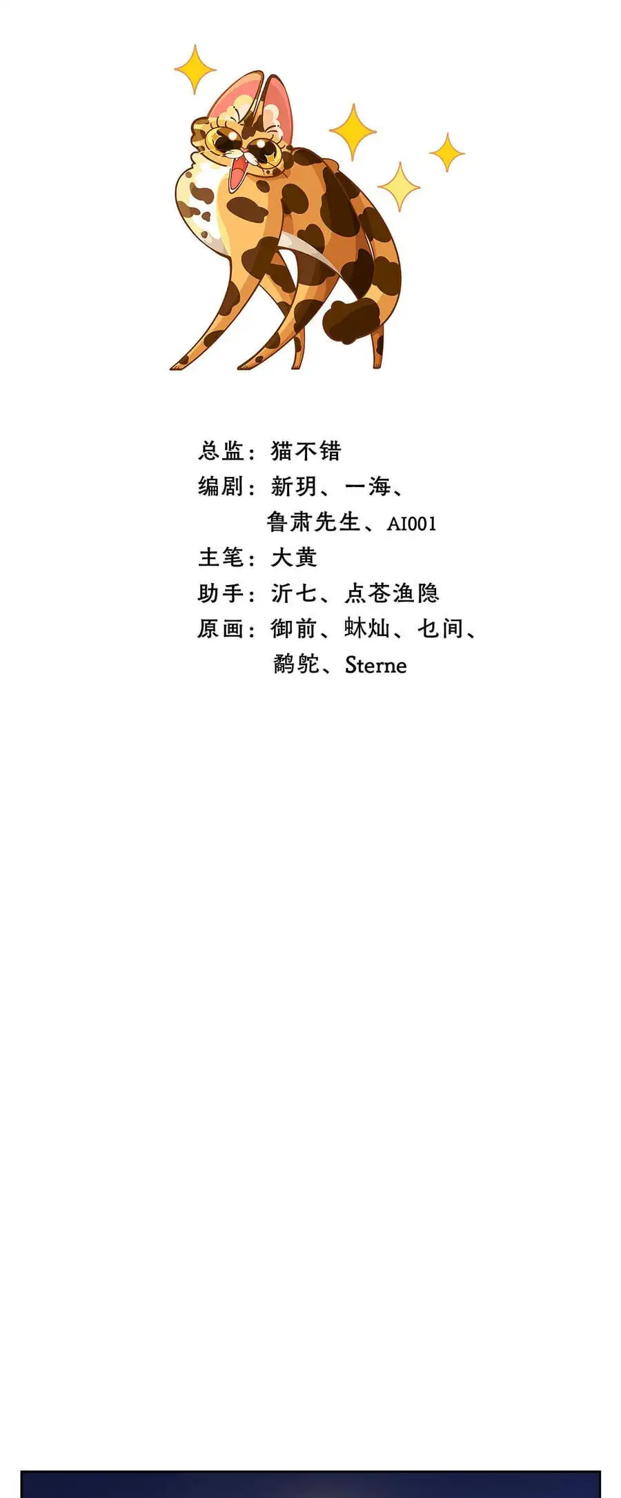 Truyện Tranh Ngũ Miêu trang 4