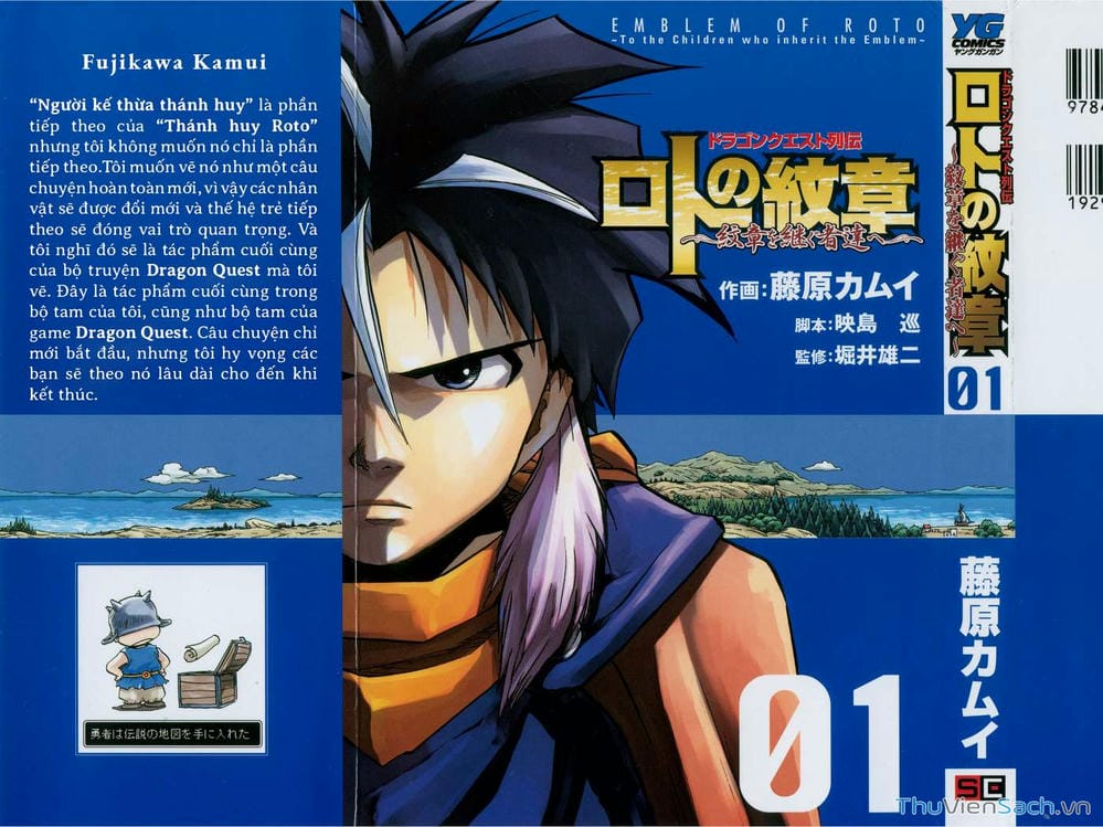 Truyện Tranh Dấu Ấn Rồng Thiêng - Người Kế Thừa Thánh Huy trang 3