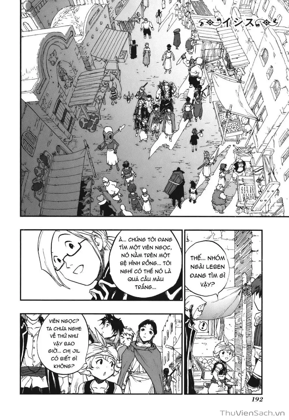 Truyện Tranh Dấu Ấn Rồng Thiêng - Người Kế Thừa Thánh Huy trang 3