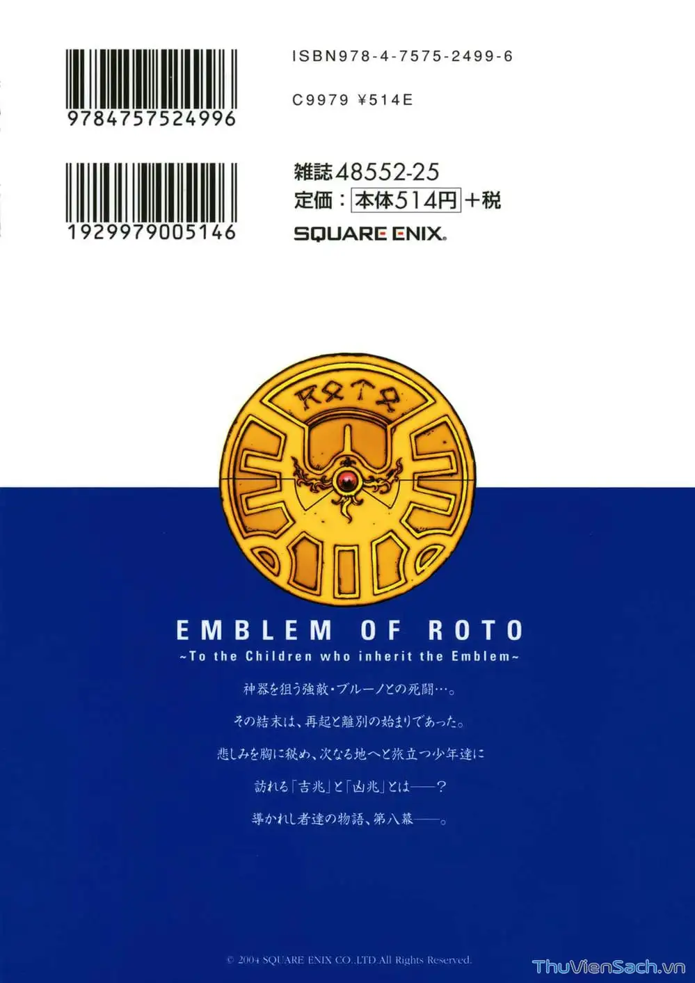 Truyện Tranh Dấu Ấn Rồng Thiêng - Người Kế Thừa Thánh Huy trang 3